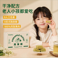 GREENTRAIN 绿皮火车)茉莉凤梨酥180g6枚厦门特产糕点伴手礼 送赠品礼品盒
