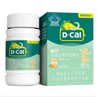 迪巧 儿童钙维生素d咀嚼片青少年学生45片*1瓶
