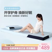 水星家纺 A类抑菌慢回弹记忆棉加厚床垫学生宿舍分区支撑软床垫子 云舒·三区护脊慢回弹床垫0.9米床