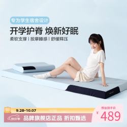 水星家纺 A类抑菌慢回弹记忆棉加厚床垫学生宿舍分区支撑软床垫子 云舒·三区护脊慢回弹床垫0.9米床