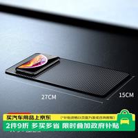 梵臣 防滑垫车载汽车手机防滑垫车用中控台香水摆件垫耐高温置物垫大号