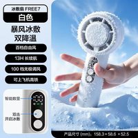 艾美特 小风扇手持风扇 FREE7