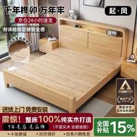 PLUS会员：起凤 100%纯实床主卧双人床 原木色床+床头柜*2 180*200cm
