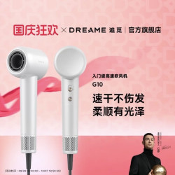 追觅 极光负离子护发高速吹风机