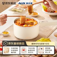 宅家食光：奥克斯 电煮锅小型家用蒸煮炒多功能一体1-2人电蒸锅泡面锅宿舍钛涂层小电锅DR213 2.2L