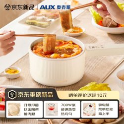 奥克斯 电煮锅小型家用蒸煮炒多功能一体1-2人电蒸锅泡面锅宿舍钛涂层小电锅DR213 2.2L