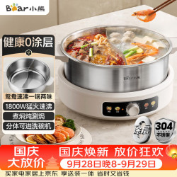 小熊 0涂层电火锅 鸳鸯锅火锅专用锅家用5-8个人分体可拆洗多功能锅电热锅不锈钢电煮锅6L火锅锅W60S6