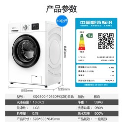 威力 XQG100系列 滚筒洗衣机
