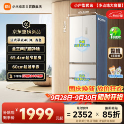 米家 冰箱 法式平嵌 400L一级能效 BCD-400WFSMP