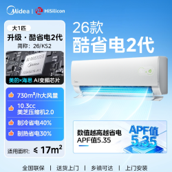 美的 酷省电系列 N8KS1-1 新一级能效 壁挂式空调