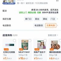 订单截图缩略图