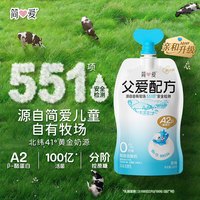 简爱 父爱配方 儿童酸奶无蔗糖宝宝酸奶100g*11袋+6杯滑滑