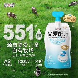 简爱 父爱配方 儿童酸奶无蔗糖宝宝酸奶100g*11袋+6杯滑滑