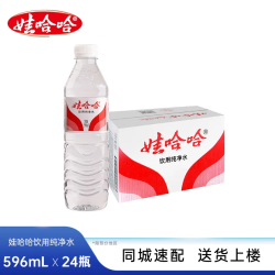 娃哈哈 饮用纯净水596ml*24瓶 整箱装 饮用水企业办公会议用水