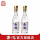 杏池 蓝钻国标系列 清香型白酒 53度 248ml*2瓶
