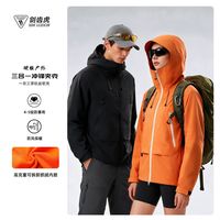 百亿补贴：剑齿虎 SIM LODON/剑齿虎三合一冲锋夹克+Tefion·内胆可拆卸保暖两件套