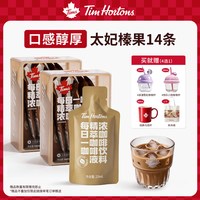 天好咖啡 Tims精萃咖啡液意式浓缩太妃榛果风味办公室下午茶中秋礼盒送礼