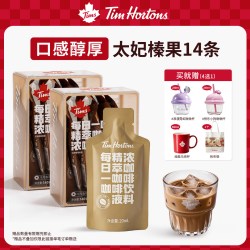 天好咖啡 Tims精萃咖啡液意式浓缩太妃榛果风味办公室下午茶中秋礼盒送礼