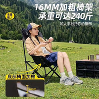 羚特 户外靠背折叠椅 便携高背月亮椅