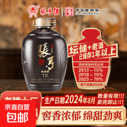 张弓 标准样10 500ml*4坛 52度浓香型纯粮白酒坛装老酒 52度 500mL 4坛 整箱装