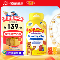 丽贵 小熊糖丽贵小熊糖Lilcritters儿童叶黄素复合维生素营养软糖 儿童复合维生素 190粒*2瓶