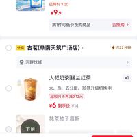 订单截图缩略图