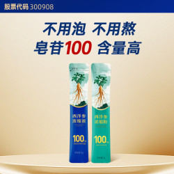 仲景元气 西洋参浓缩液 10g*1袋 +西洋参浓缩粉3g*1袋