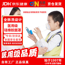 吉纳 口鼻气雾剂给药器MT500D儿童成人家用储雾罐