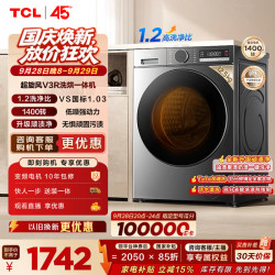 TCL 超旋风V3R Max系列 G125V3R-HBIS 洗烘一体机 12.5kg