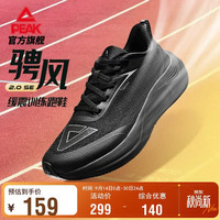 匹克 态极骋风2.0跑步鞋 DH520137 轻便减震 全黑 42