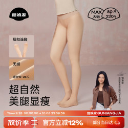 菇娘家 光腿双层纽扣可拆卸连脚连裤袜保暖大码女打底裤