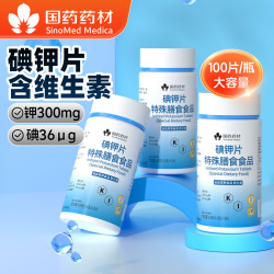 西知堂 碘钾片 60g/瓶 100片
