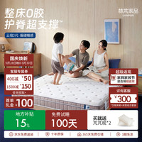 LYNPON HOUSEWARE 云宿双面派弹簧床垫 天然乳胶黄麻护脊 180