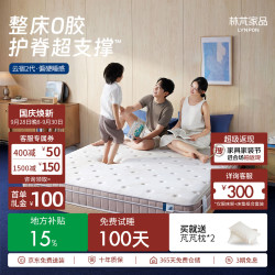 LYNPON HOUSEWARE 云宿双面派弹簧床垫 天然乳胶黄麻护脊 180