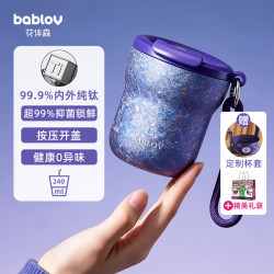 花伴森 咖啡杯钛杯99.9%纯钛保温杯水杯女士教师节礼物
