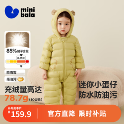 迷你巴拉 迷你小蛋仔儿童连体羽绒服外套 蜜糖黄 白鸭绒1000+清洁度 充绒量68.8g 90CM