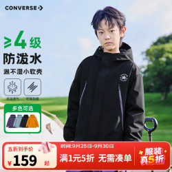 匡威 儿童防泼水防风运动连帽加厚风衣 正黑色