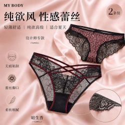 MY BODY 2条装|内裤女豹纹蕾丝纯欲性感轻奢中腰三角短裤