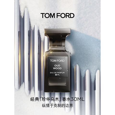 TOM FORD 珍华乌木30ML TF香水乌木沉香 男女士香水 送生日礼物 （礼盒装）