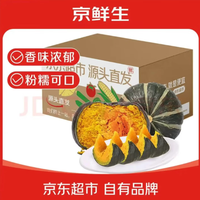 京鲜生 山东贝贝南瓜 净9斤囤货装 (软糯瓜)单果150g+ 粉糯甜源头直发