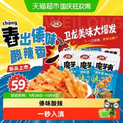 卫龙 辣条蓝色魔芋爽傣味舂鸡脚味香辣麻酱酸辣素毛肚休闲零食小吃