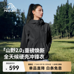 伯希和 冲锋衣男女款3L全压胶防水登山外套男 漫暮黑 | 三防面料 L