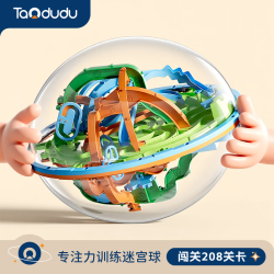 淘嘟嘟 Taodudu）儿童玩具大迷宫球3D立体走珠闯关宝宝小男女孩子3-6岁8生日礼物10