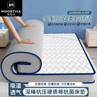 百亿补贴：梦缇莎 床垫软垫加厚家用榻榻米单人学生宿舍折叠双人褥子租房铺底