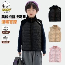 史努比 女童马甲秋冬儿童百搭坎肩外穿中大童2025新款休闲内搭马夹