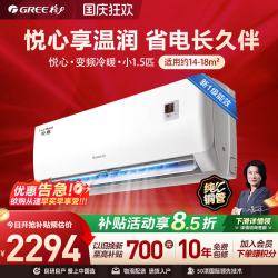 格力 1.5匹新一级能效悦心空调 适用面积约14~18㎡变频冷暖自清洁壁挂式卧室空调挂机KFR-32GW/NhGh1B