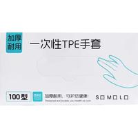 恬舒 一次性TPE手套 食品级加厚 S码 100只*4盒