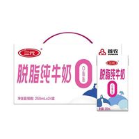 百亿补贴：三元 脱脂纯牛奶250ml*24盒 脱脂奶 礼盒装9月