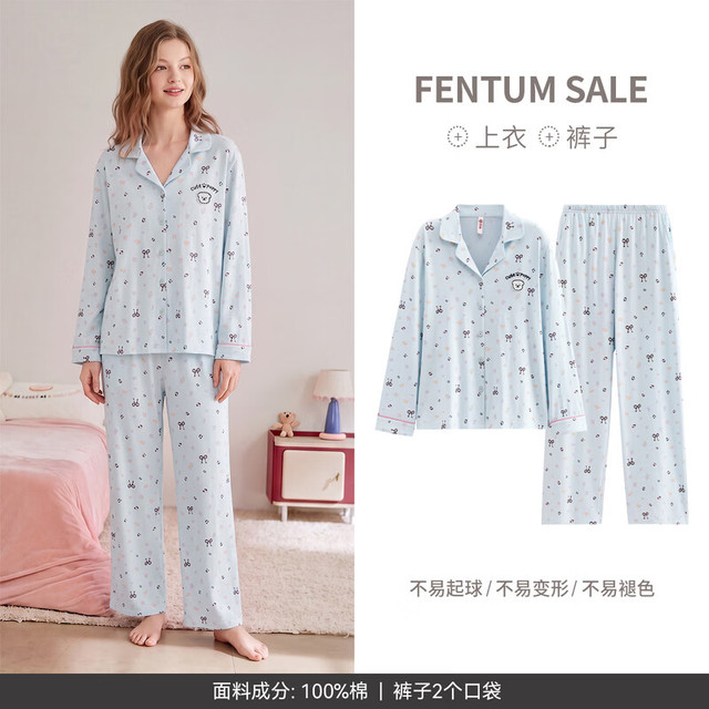 慵懒时光：芬腾 女士睡衣 纯棉 家居服抗菌套装