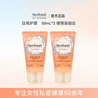 88VIP：芳芯 女性私处洗液可上飞机含金盏花精华温和50ml